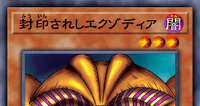 封印されしエクゾディア | 遊戯王/値段・相場 カードショップかもめ