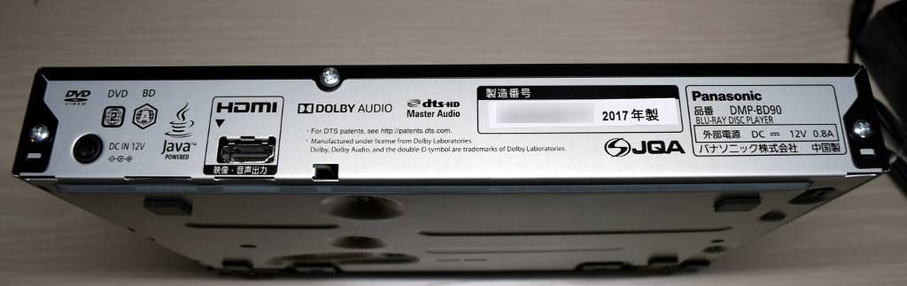 Panasonic ブルーレイプレーヤー DMP-BD90のレビュー | 有限工房