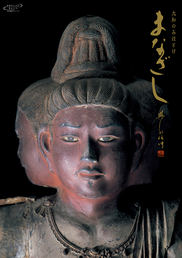 阿修羅像（八部衆立像） 興福寺｜YELLOW DOG STUDIO