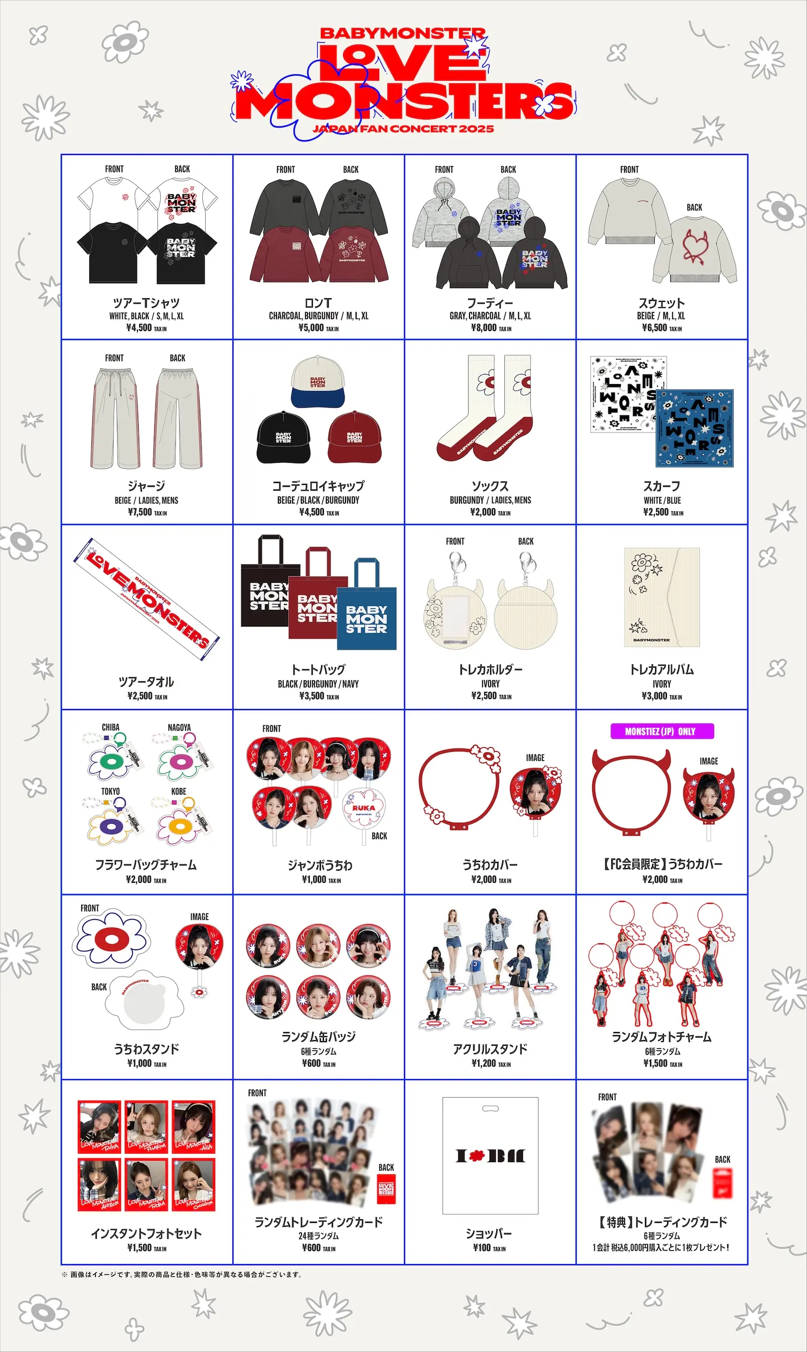 BABYMONSTER “LOVE MONSTERS” JAPAN FAN CONCERT 2025』オフィシャル