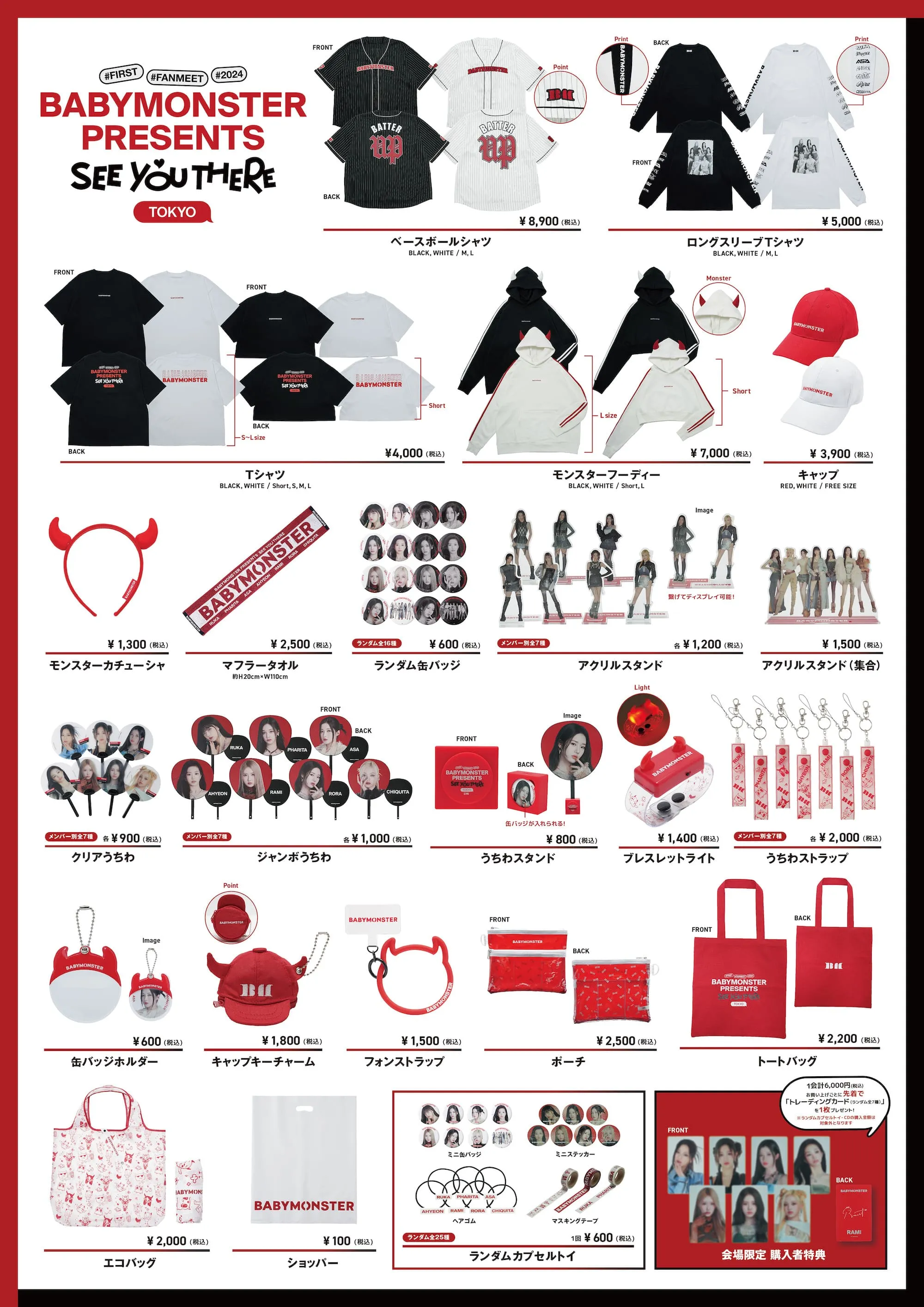 BABYMONSTER JAPAN OFFICIAL SITE