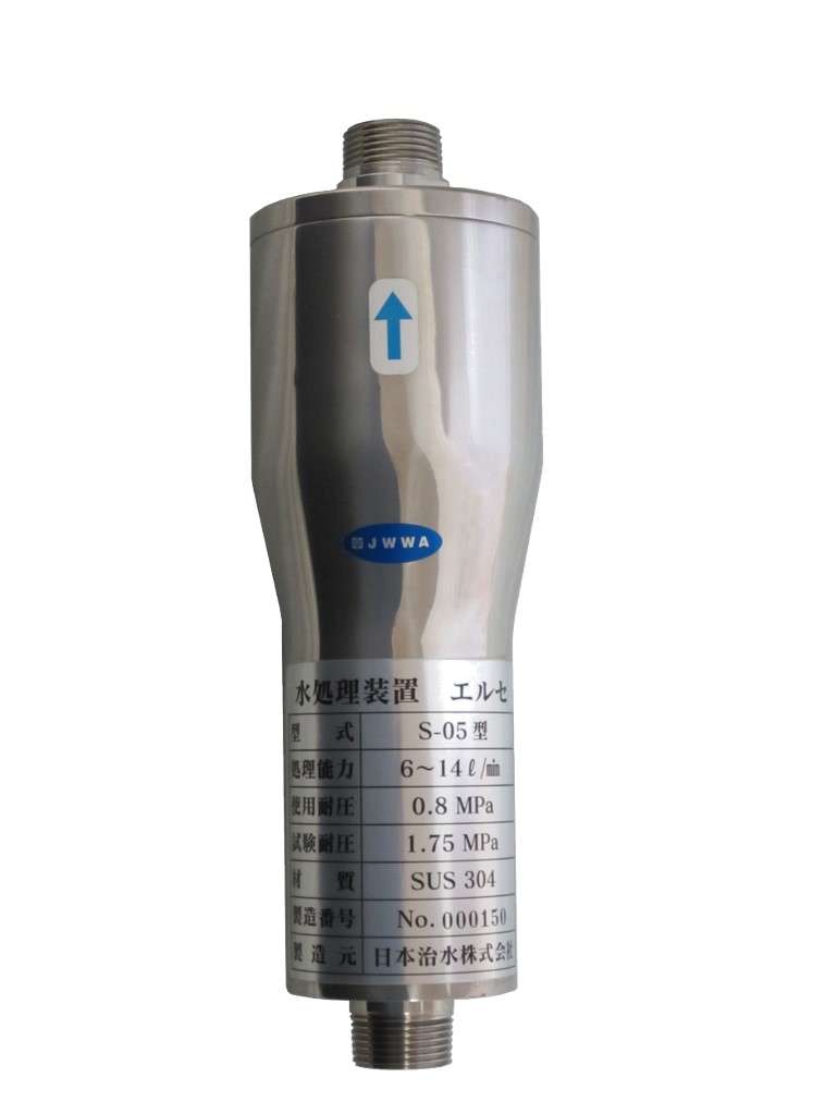 S-05型 | 商品紹介 | 水処理装置エルセのことなら株式会社y-first