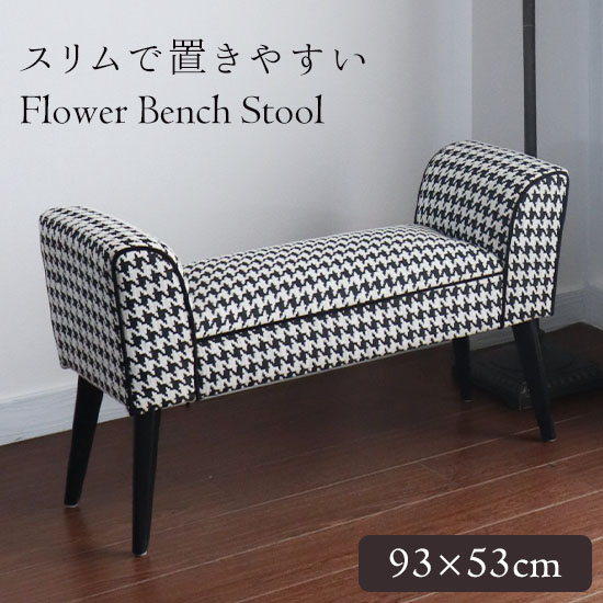 ベンチスツール(千鳥柄)｜Y-KAGU(輸入家具屋さん.com)