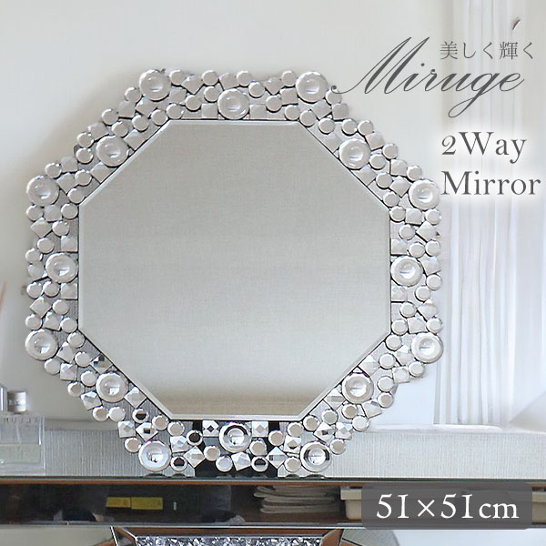 Miruge 八角形ウォールミラー（ジュエル） 壁掛け鏡 幅51cm 【送料無料