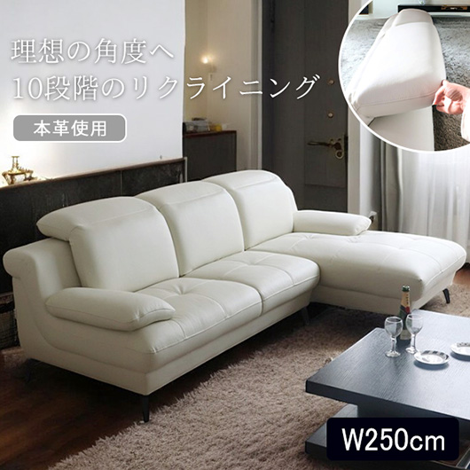 背もたれがハイバックに変身 本革 リクライニングレザーカウチソファ