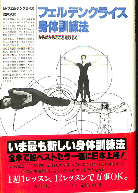 自己を知るヨーガ スワミ・サッチダーナンダ 著、伊藤久子 訳 | 古本よ