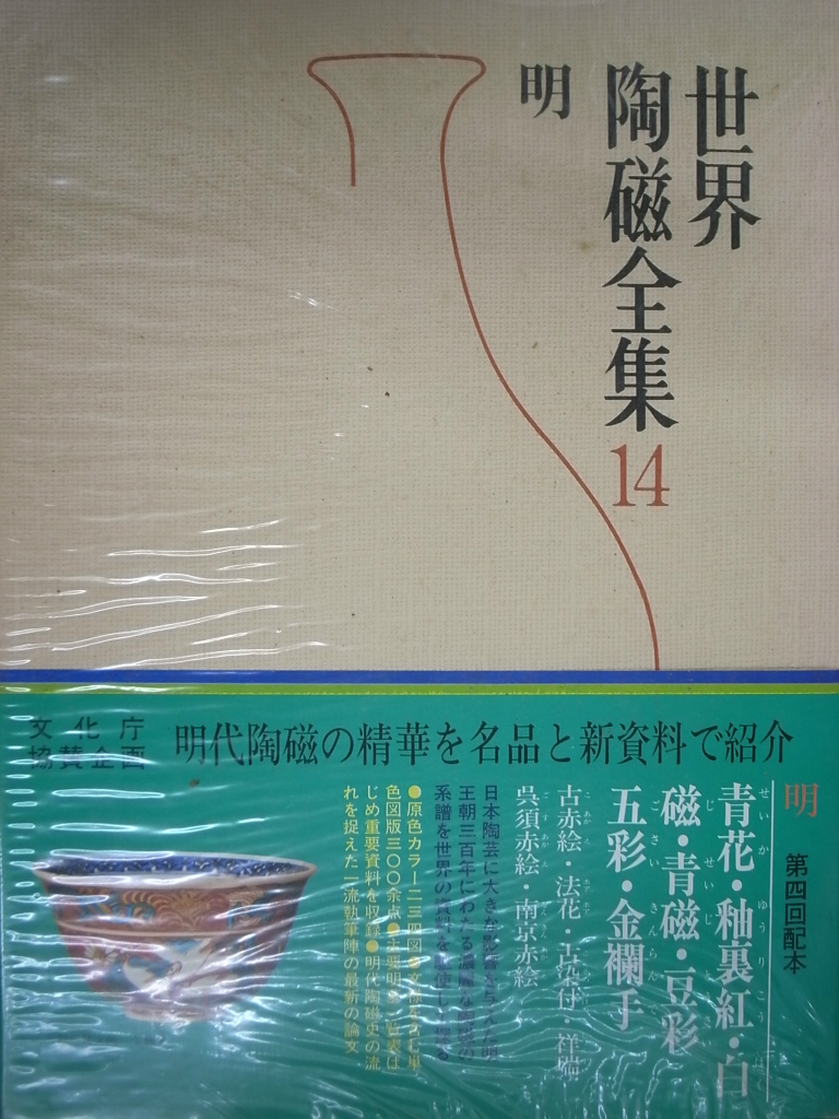南部つづれ 菱刺し模様集 田中忠三郎 | 古本よみた屋 おじいさんの本