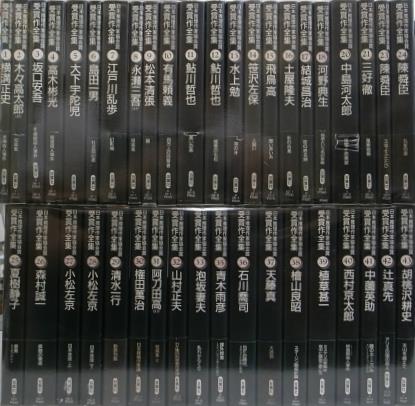 日本推理作家協会賞受賞作品全集 双葉文庫 1〜43巻の内19・22・34巻欠