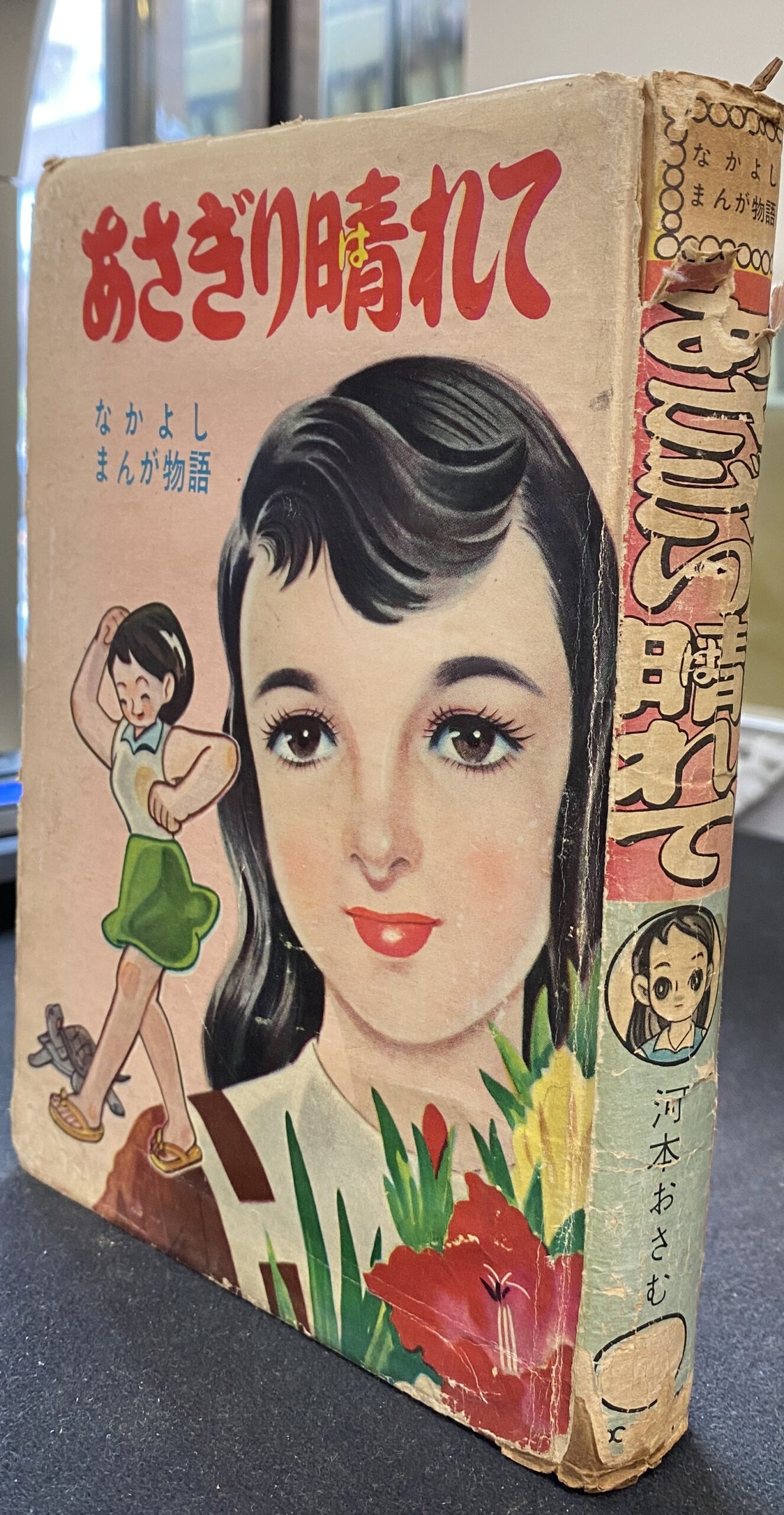 キャンディ・キャンディ 第1巻〜第5巻、第9巻の計6冊 いがらしゆみこ
