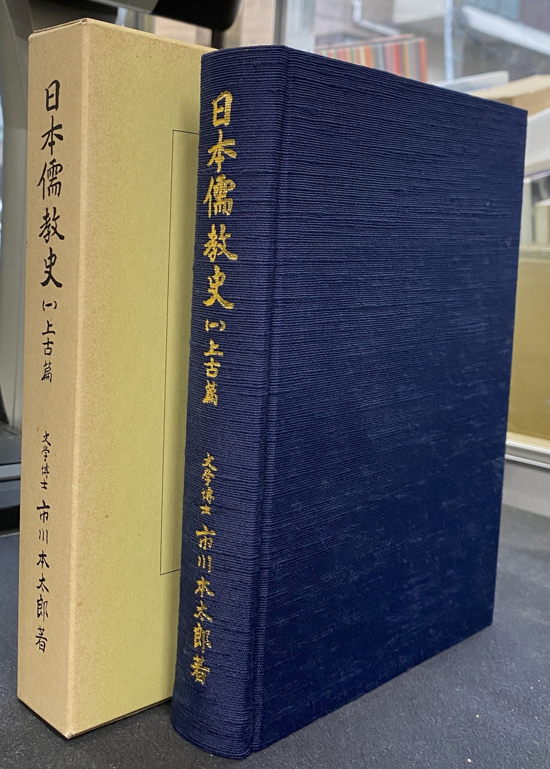 □御伝鈔の研究 梅原真隆編 永田文昌堂 1967年 □御伝鈔の研究 梅原