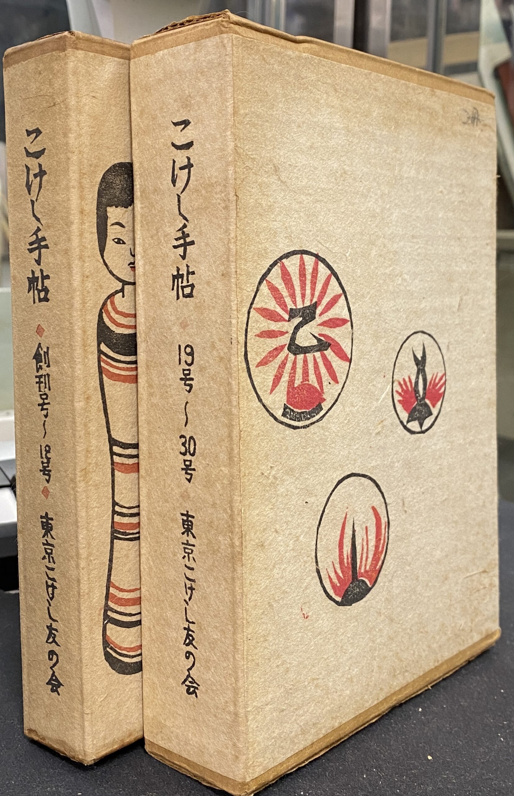 世界の終末 現代世界の危機 ルネ・ゲノン 著 田中義廣 訳 | 古本よみた
