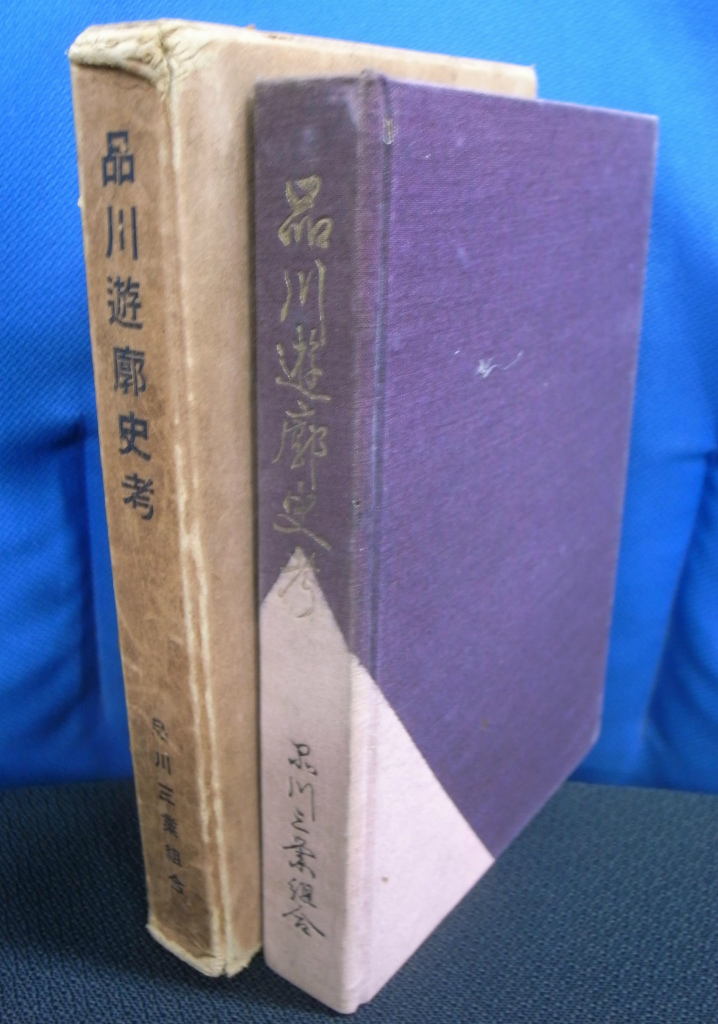 銃剣術指導必携 陸軍戸山学校編 | 古本よみた屋 おじいさんの本、買い