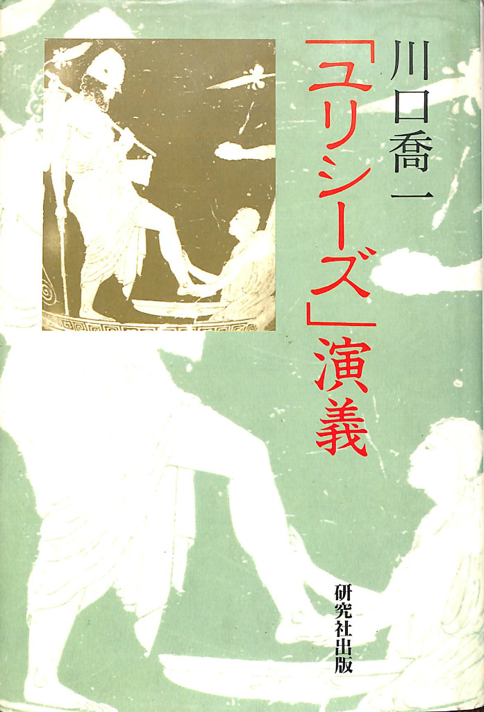 トム・ジョウンズ 岩波文庫 赤 全4巻揃 ヘンリー・フィールディング