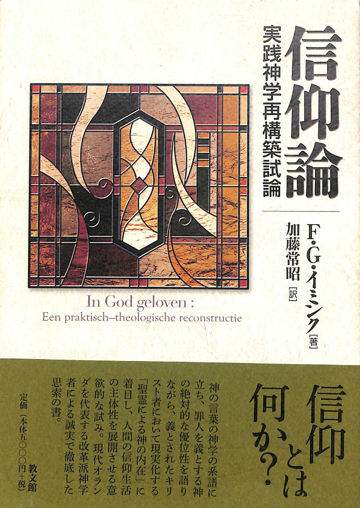 榊原康夫『マタイ福音書講解』全3巻セット マタイ福音書講解(榊原康夫