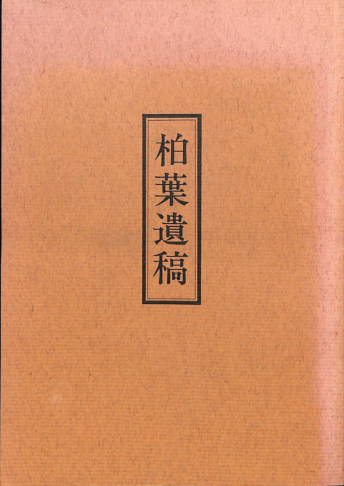 古今短歌歳時記 鳥居正博 編著 | 古本よみた屋 おじいさんの本、買います。