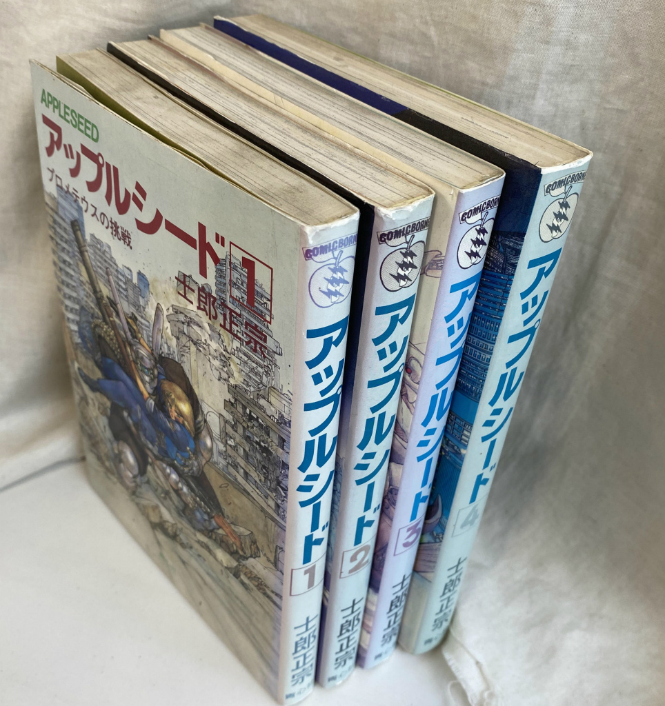原画版アップルシード 全3巻セット 士郎政宗 APPLESEED アップルシード