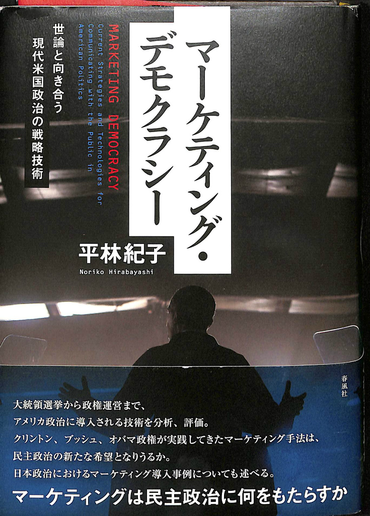 マキャベリアン・モーメント フィレンツェの政治思想と大西洋圏の共和