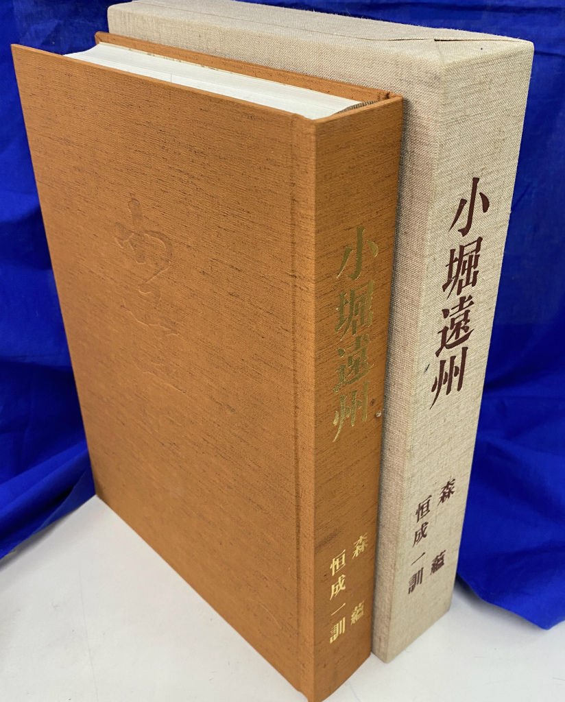 花人 中川幸夫の写真・ガラス・書 いのちのかたち 中川幸夫 | 古本よ