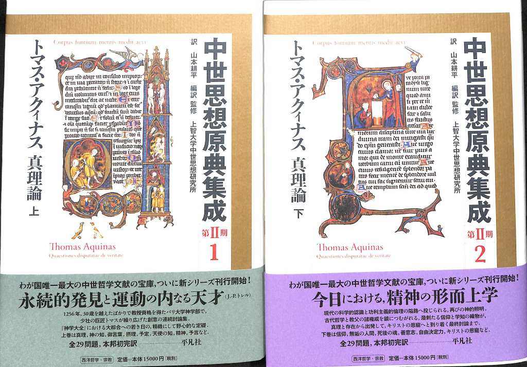 トルストイとの有緑 トルストイ戯曲集 北御門二郎 2冊まとめて 武蔵野