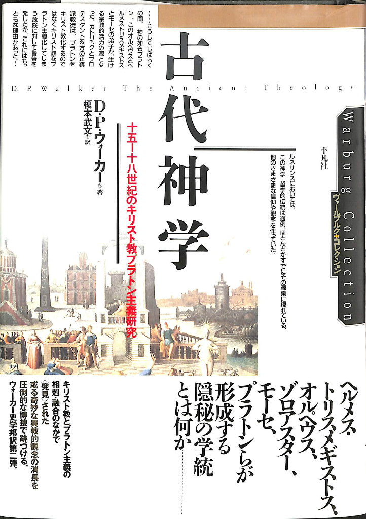 旧約聖書 ヘブル語大辞典 名尾耕作 | 古本よみた屋 おじいさんの本