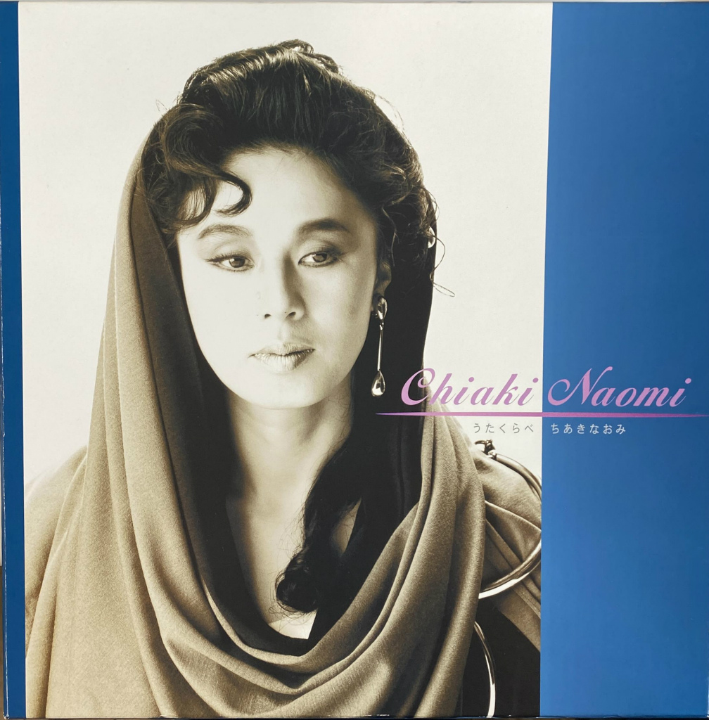 阿久悠の実践的作詞講座 ヒット 上 阿久悠 | 古本よみた屋 おじいさん