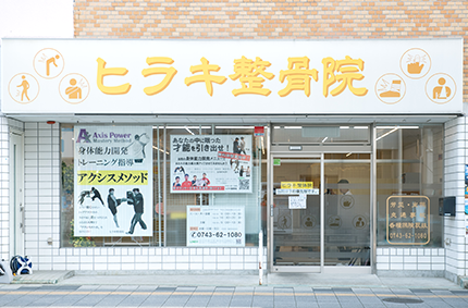 横内拓樹】フルセット―心身療術整体＆芯整療法☆エネルギー療法＆一般