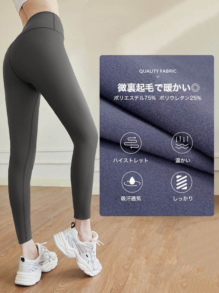 あったか 裏起毛 ハイウエスト レギンス