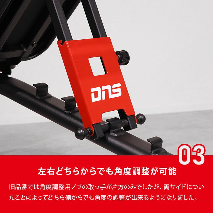 DNSコラボ 限定カラー マルチポジションベンチ トレーニングベンチ