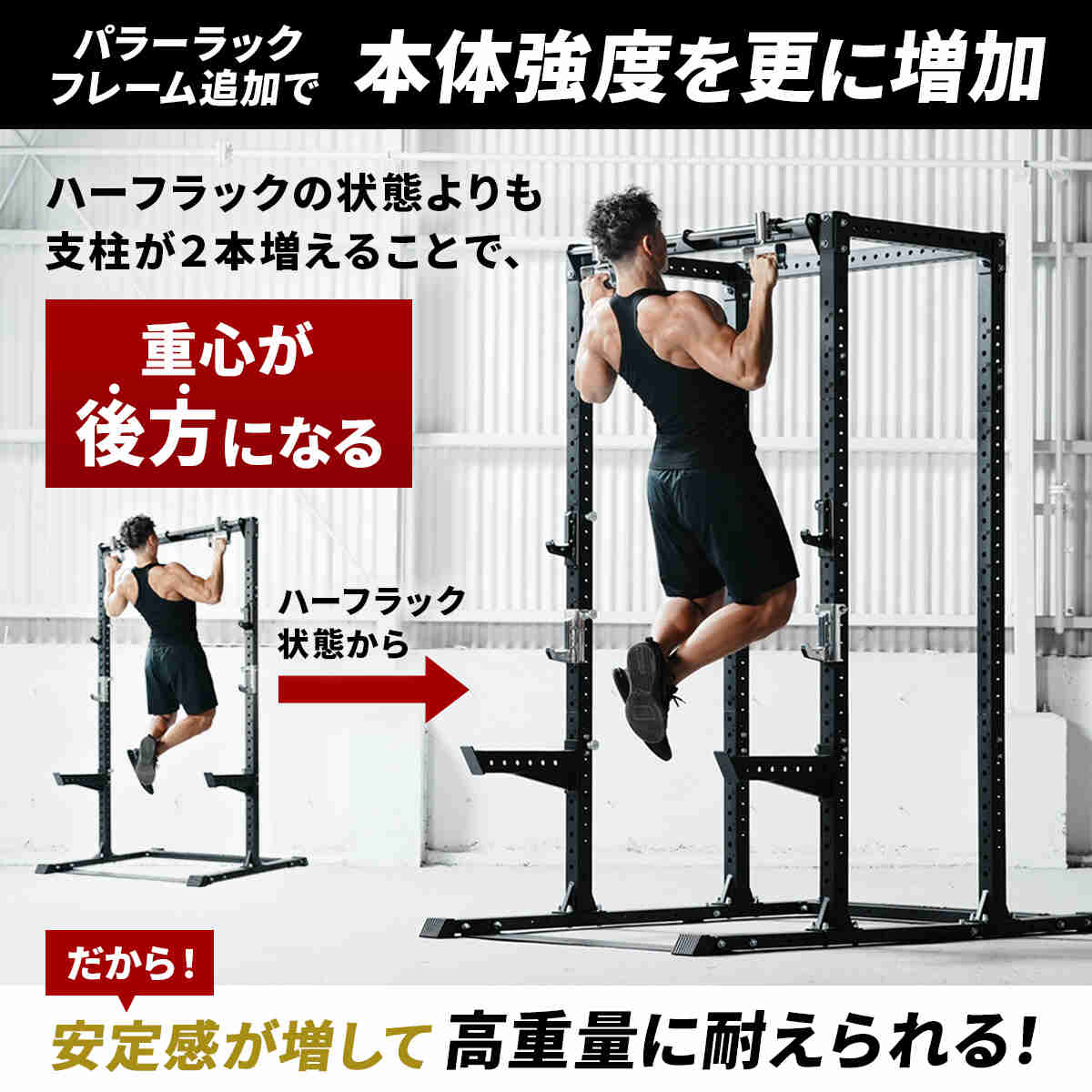 パワーラック アタッチメント POWER RACK ATTACHMENT 筋力トレーニング