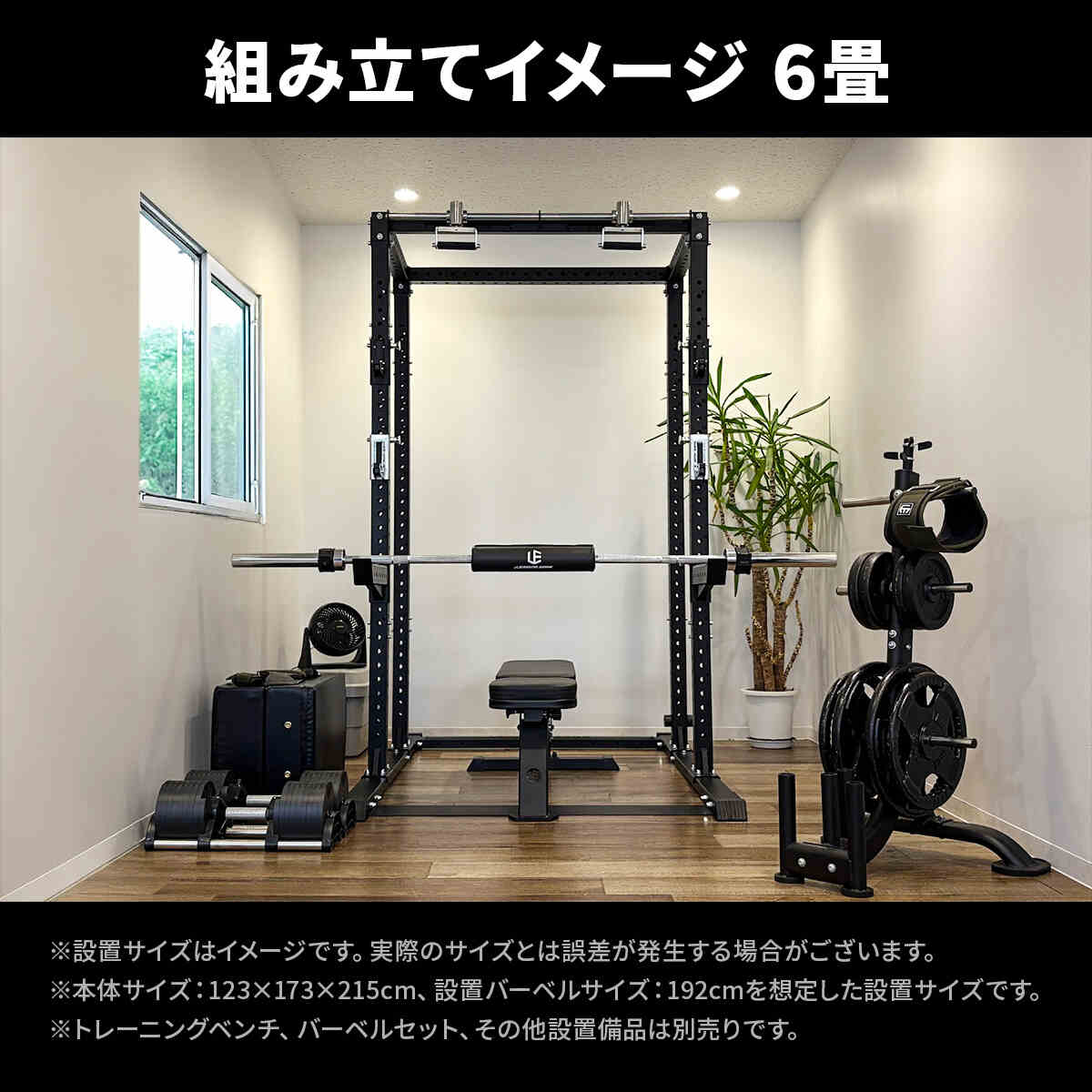 カスタムハーフラック LE-CRH | YOCABITO スポーツ＆レジャー専門店