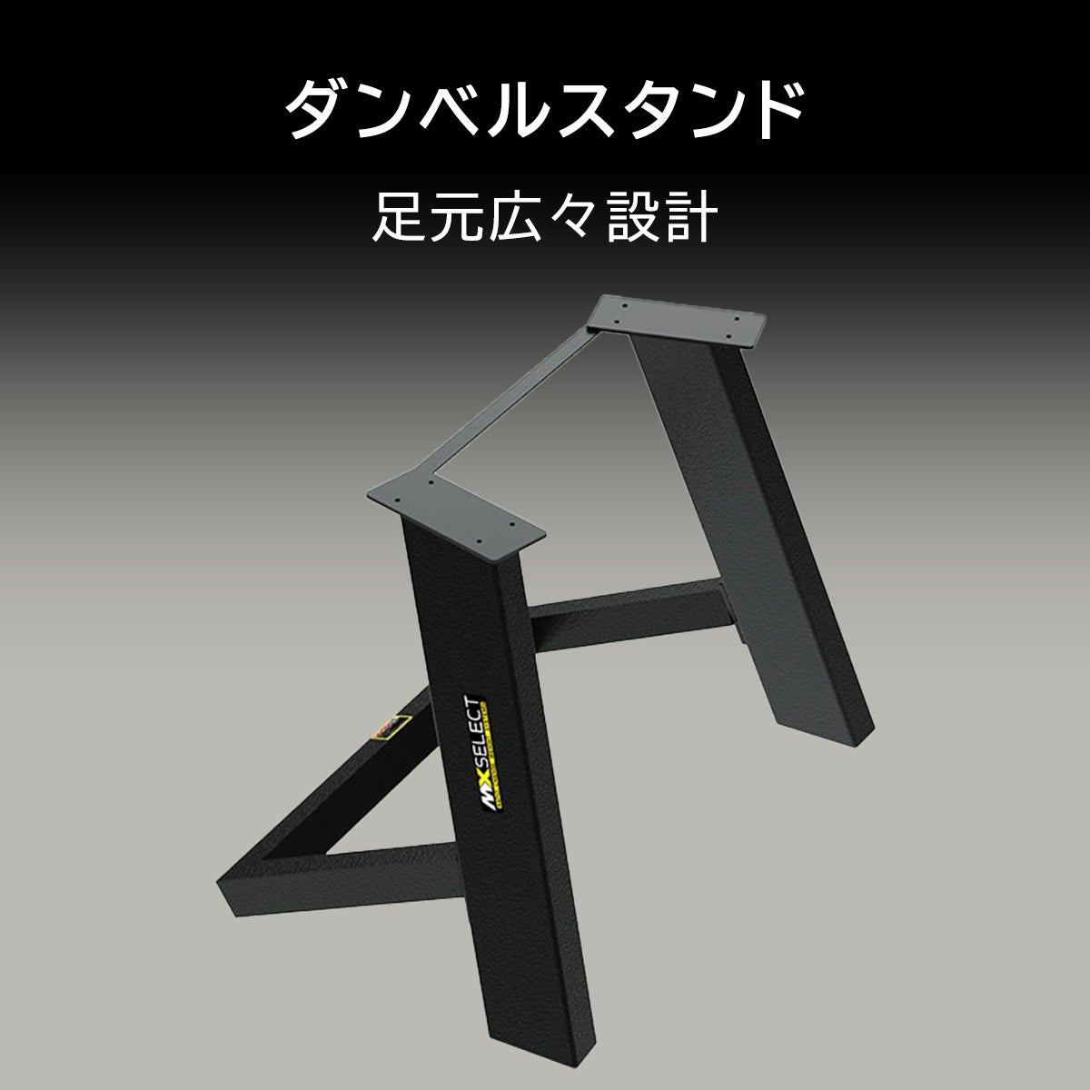 MX EVO ダンベルセット 可変式ダンベル スチールハンドル 2点セット