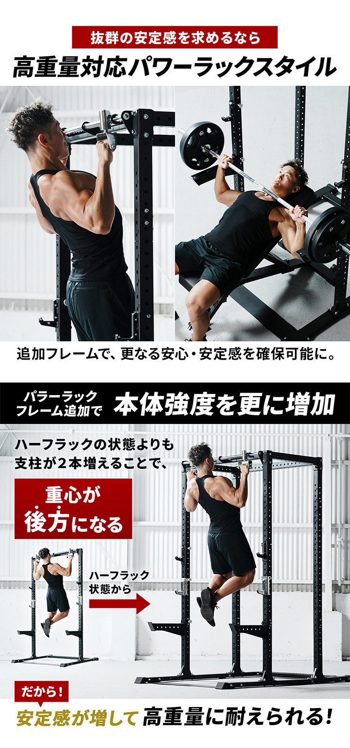 パワーラック アタッチメント POWER RACK ATTACHMENT 筋力トレーニング