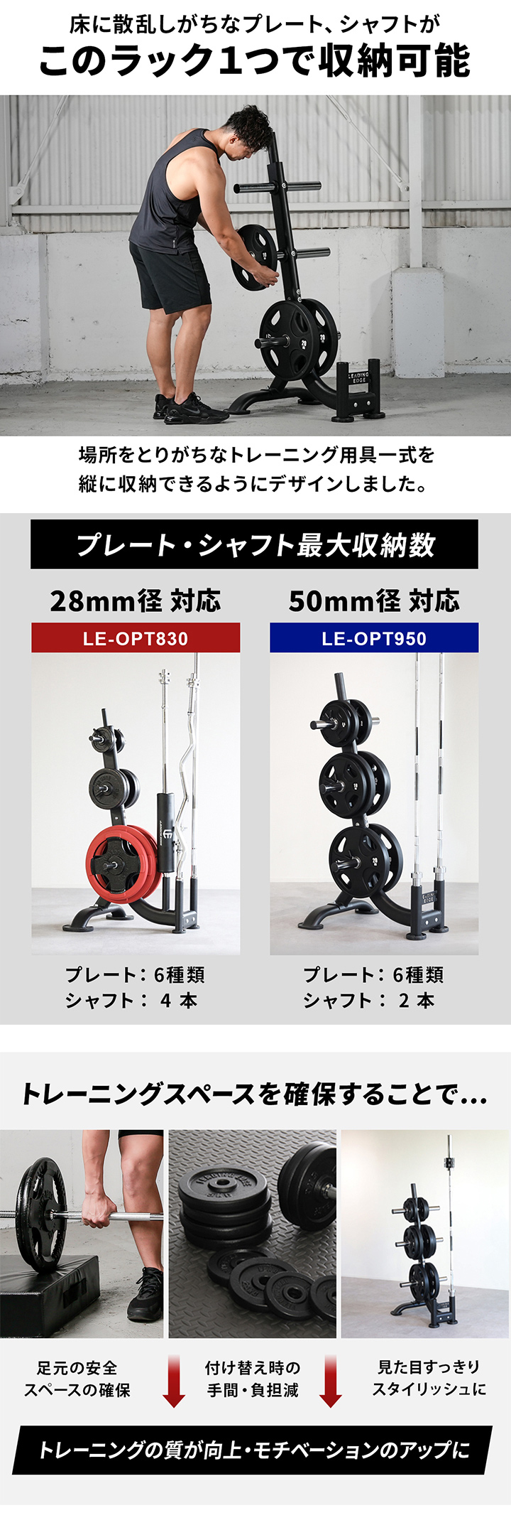 オリンピックプレートラック 50mm径穴 ダンベルプレート対応 バーベル