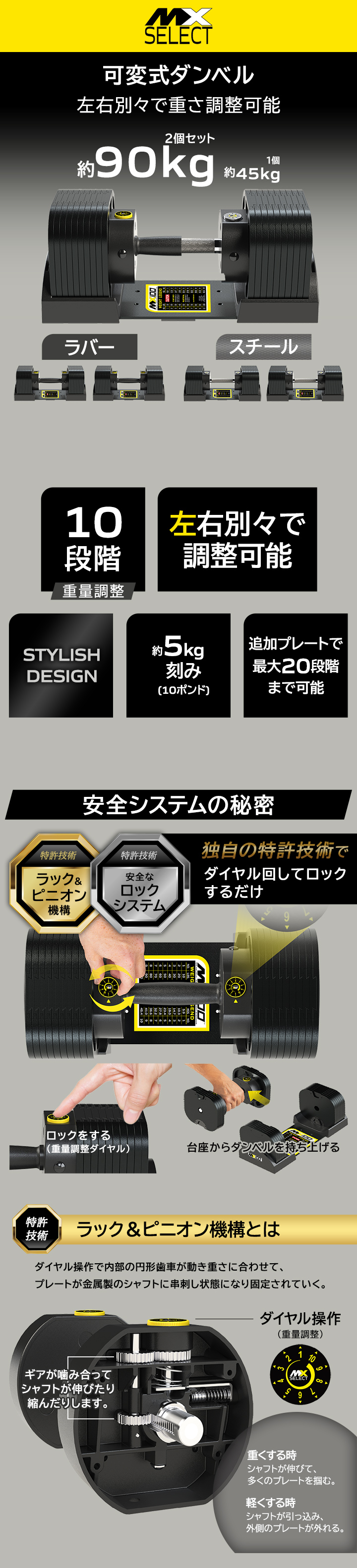 MX EVO ダンベルセット 可変式ダンベル スチールハンドル 2点セット