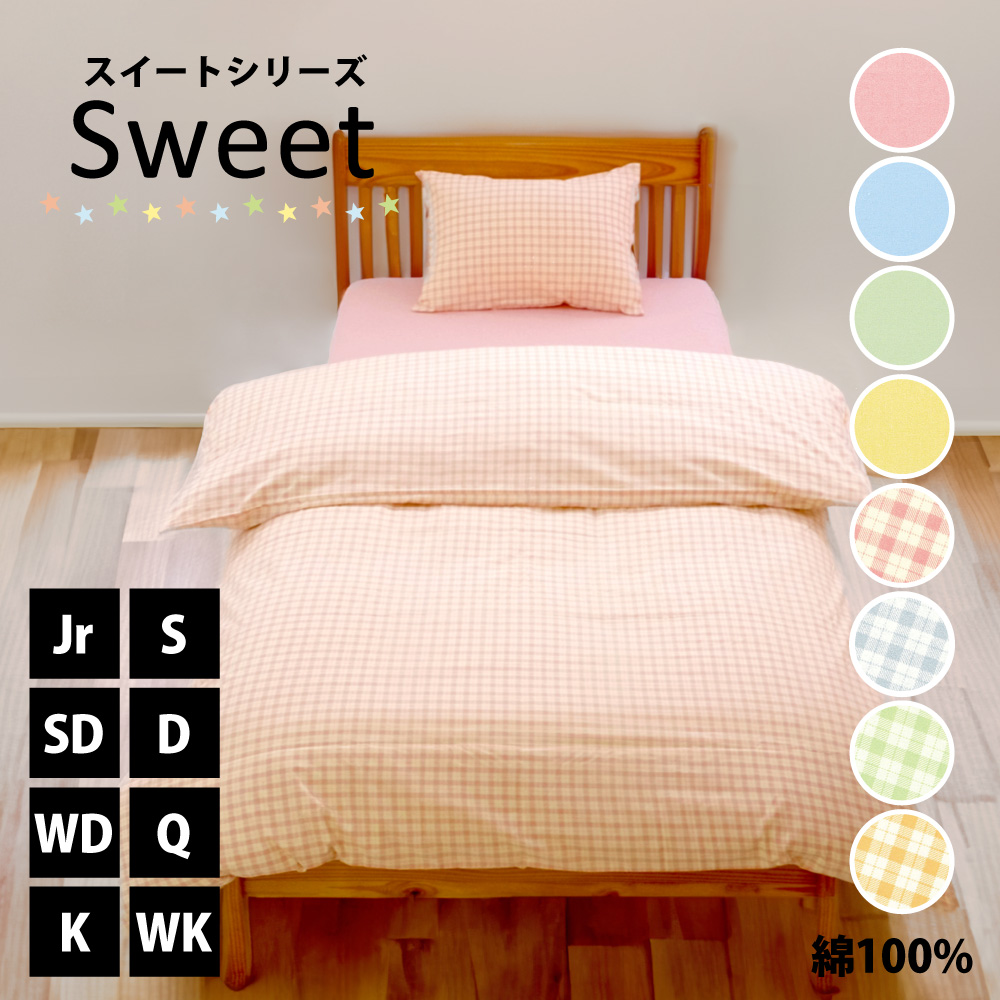 ボックスシーツ 綿100% 日本製 セミシングル～ワイドキング スイート