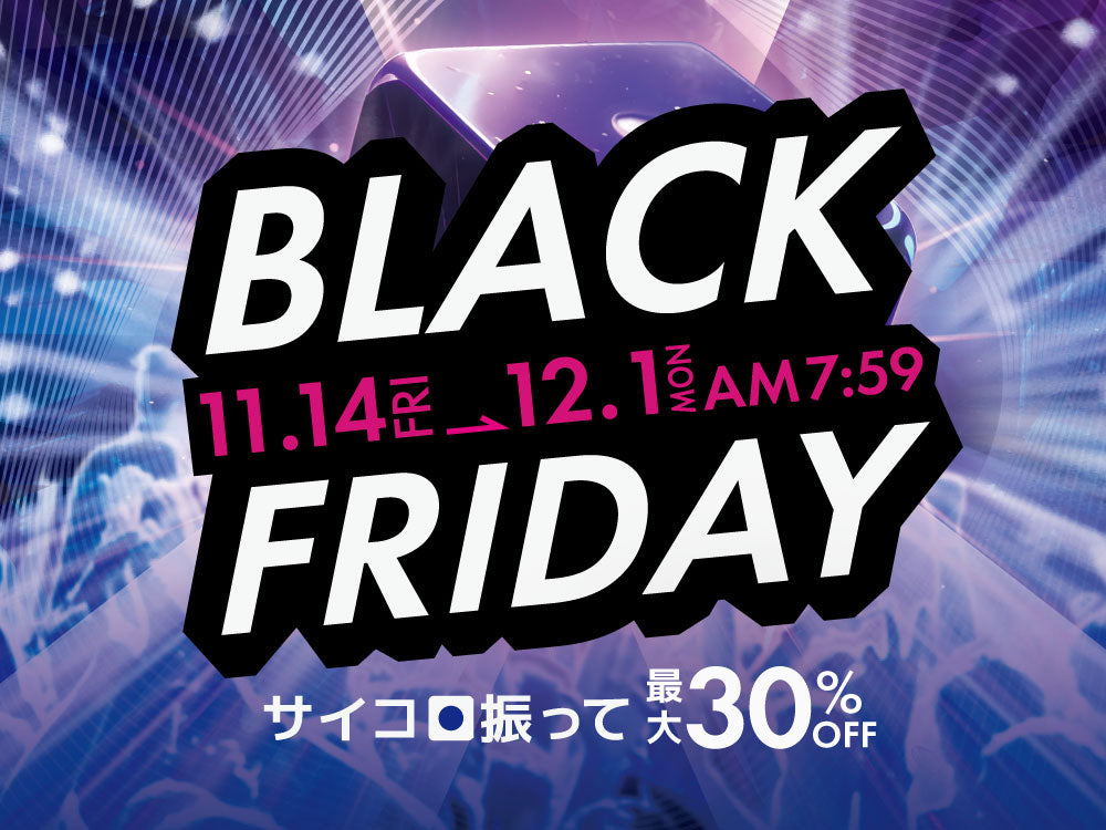 公式】ブラックフライデー2025 | Yogibo公式オンラインストア