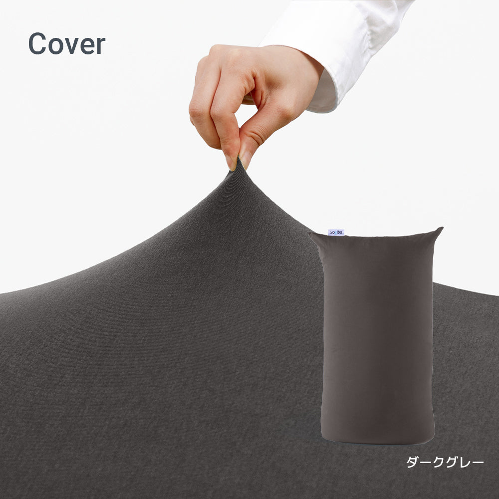 ほぼ新品】Yogibo ヨギボー Luxe Lite カバーのみ ダークグレー 公式
