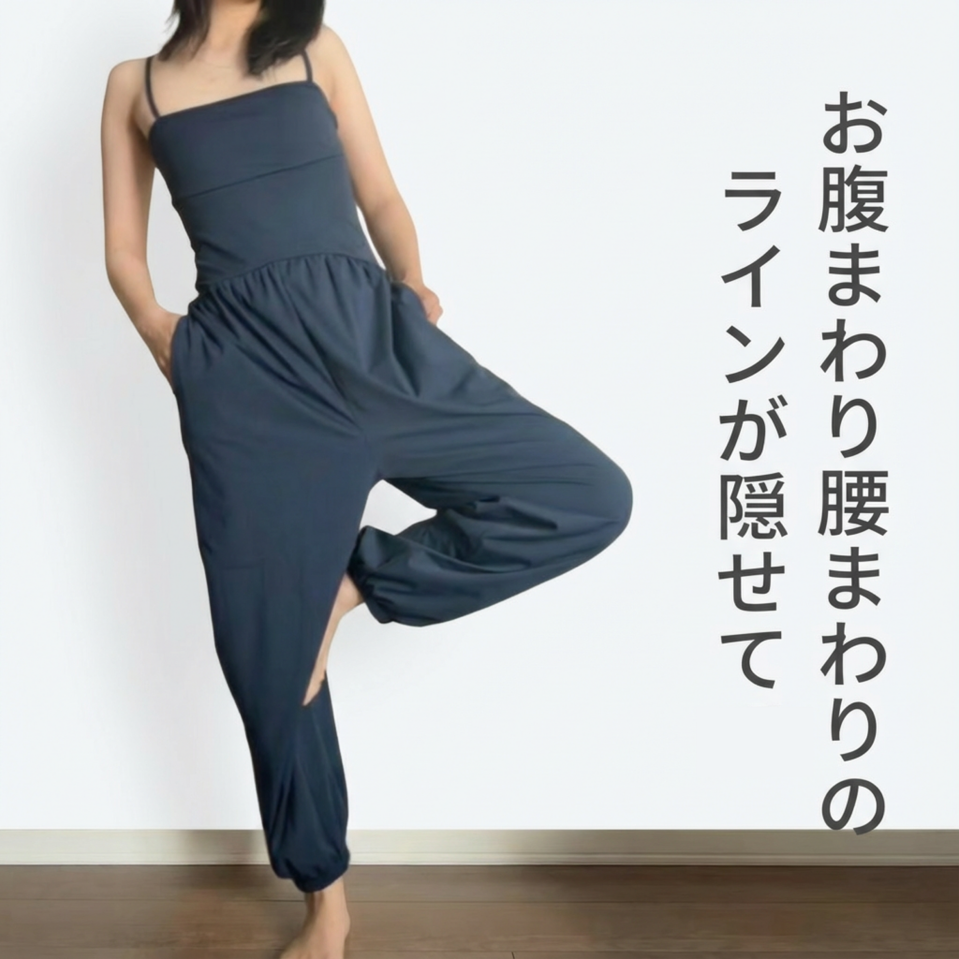 バルーンタックヨガオールインワン 4034 – YogiPop