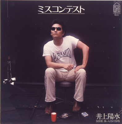 DISCOGRAPHY | 井上陽水 オフィシャルサイト