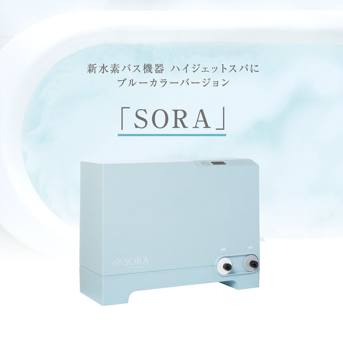 HYDGET Spa | YOSAPARK