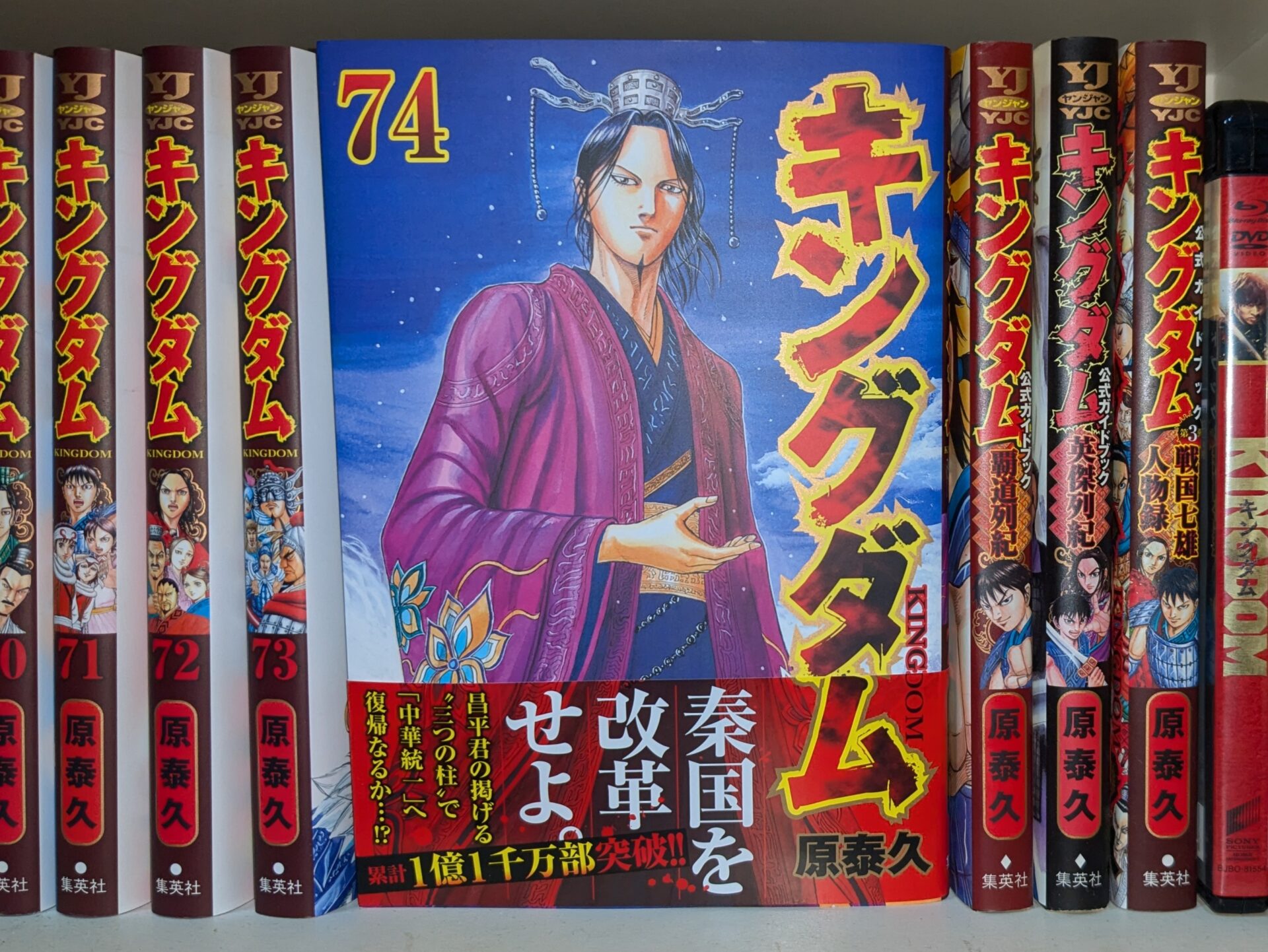 初版 美品】キングダム 1巻〜65巻＋公式ガイドブック 全68冊