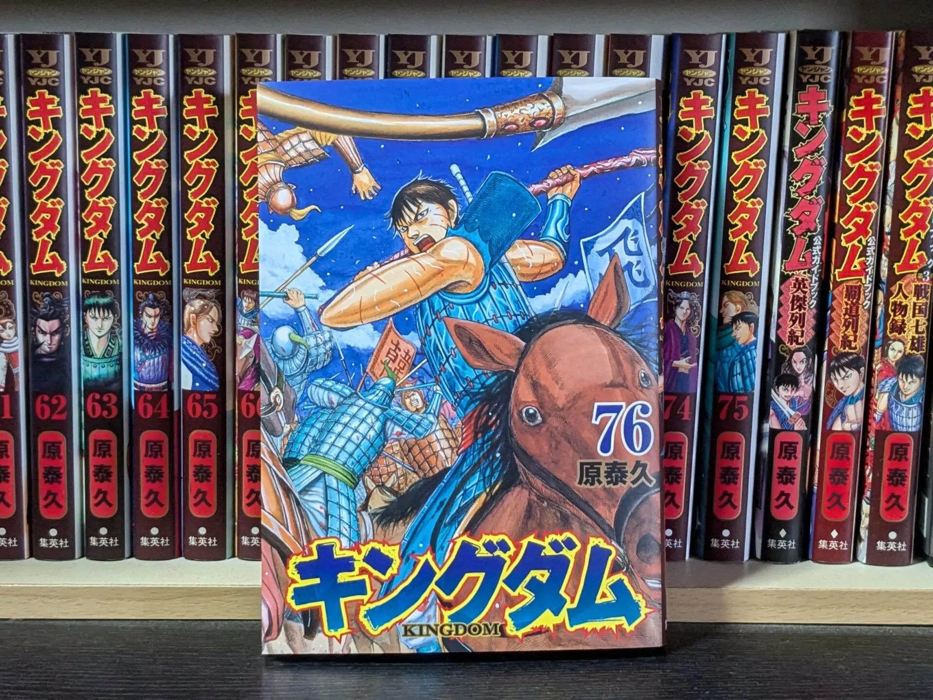キングダム 漫画 1 ~ 60巻 英傑列紀 キングダム1〜60巻全巻＋α