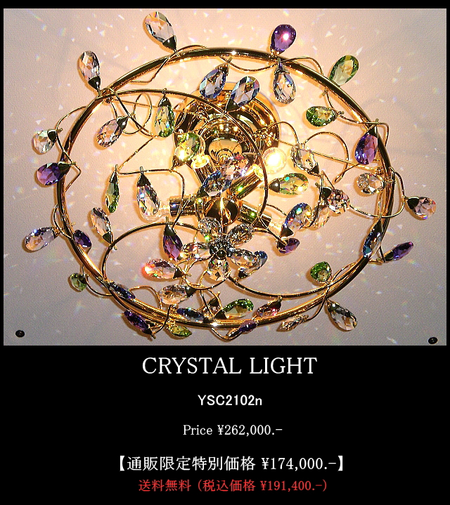 高級クリスタルの綺麗なシャンデリアYSC2102n