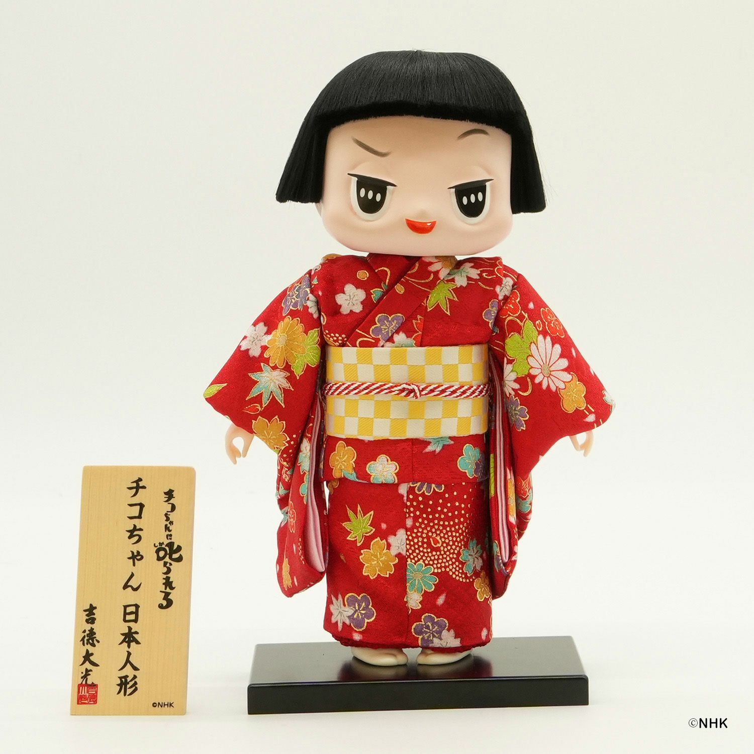 チコちゃんに叱られる！ 商品一覧 | 雛人形（ひな人形）・五月人形の