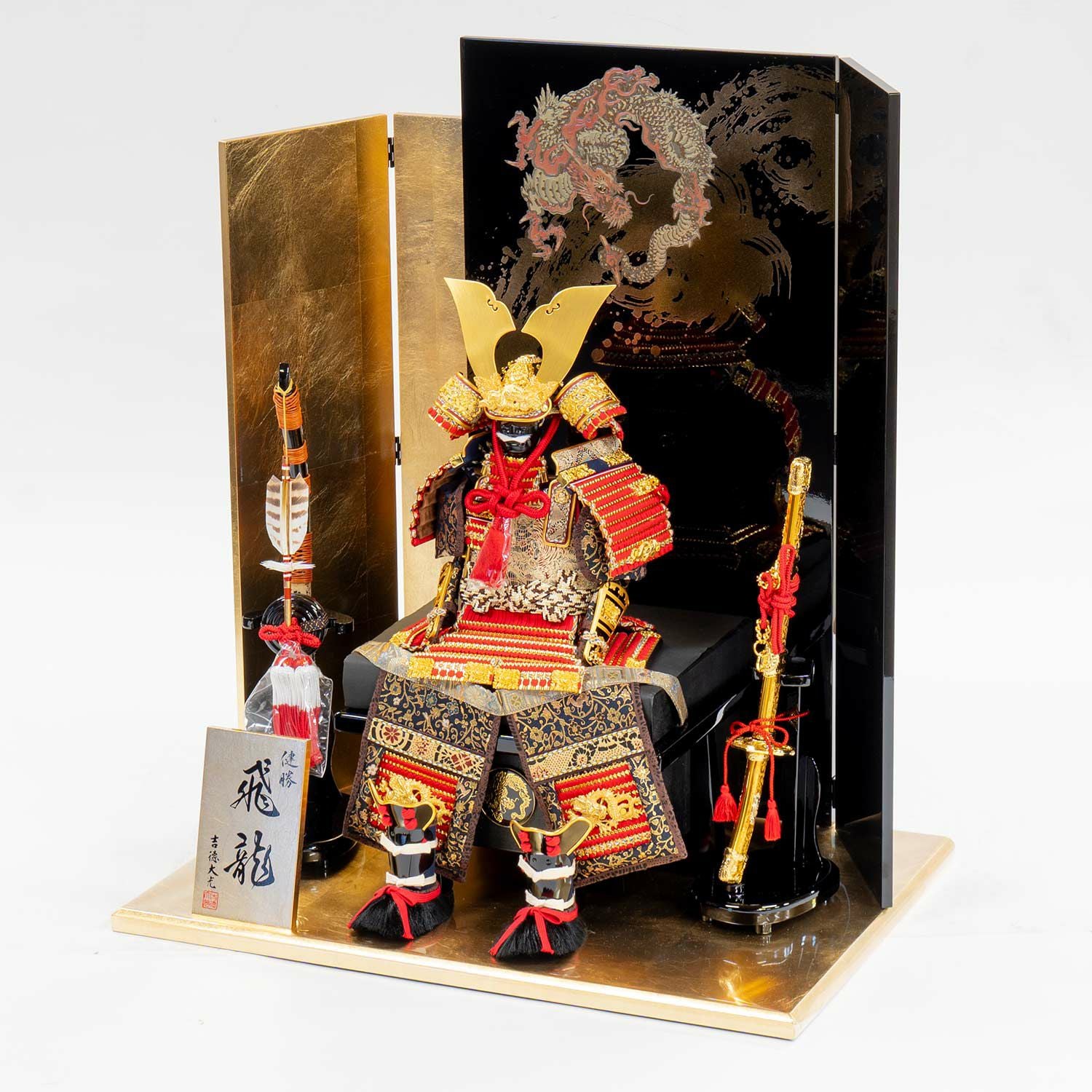 五月人形】飛龍大鎧5号床飾り | 雛人形（ひな人形）・五月人形の吉徳