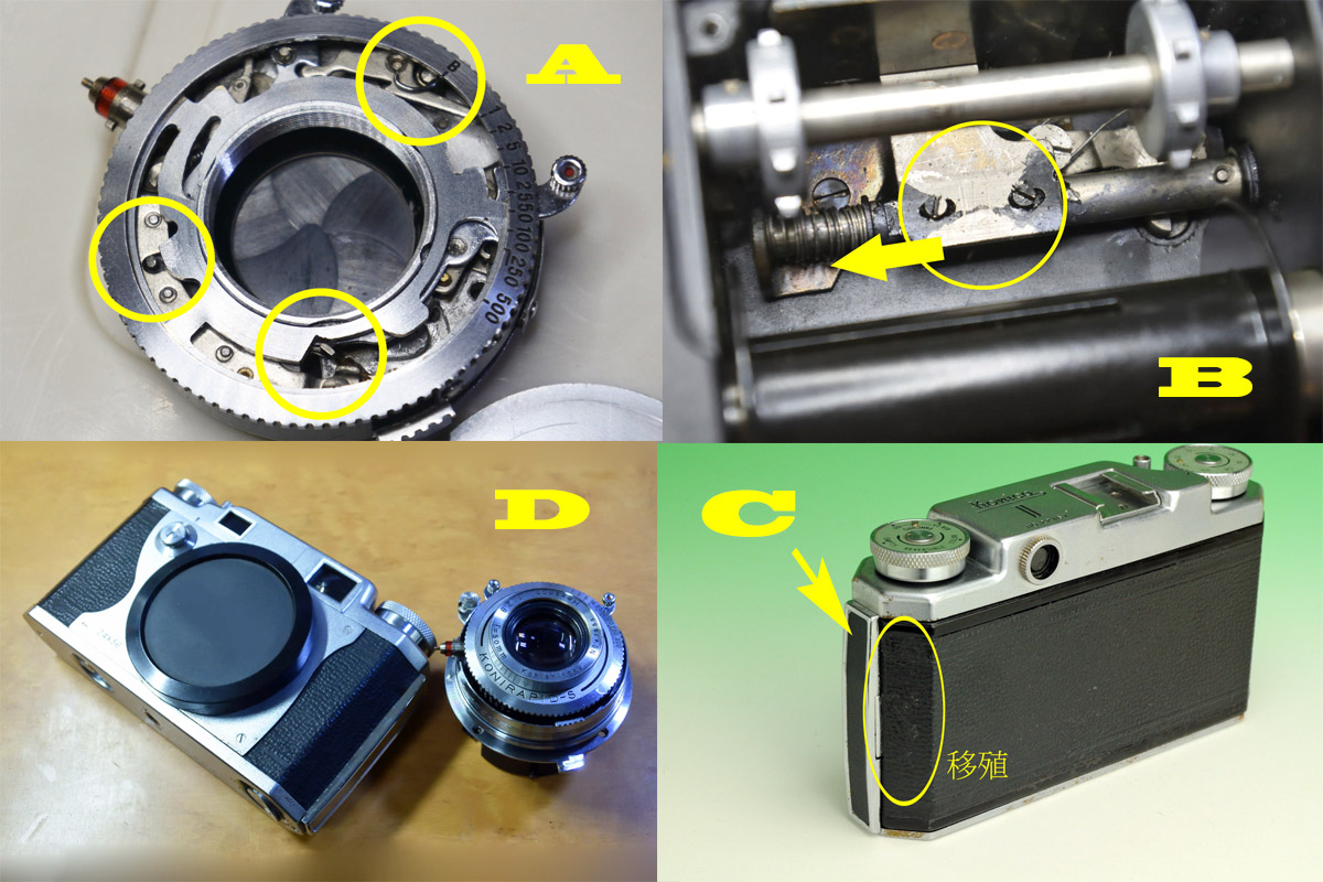 1951年に発売されたコニカ「Konica Ⅱ」を分解・清掃・修理してみまし