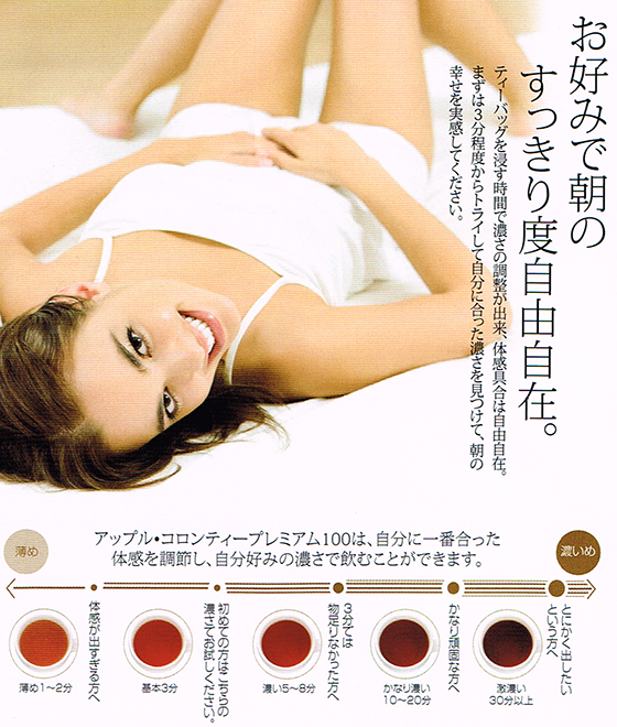 アップルコロンティープレミアム100のお買い求めはユーアンドミーへ