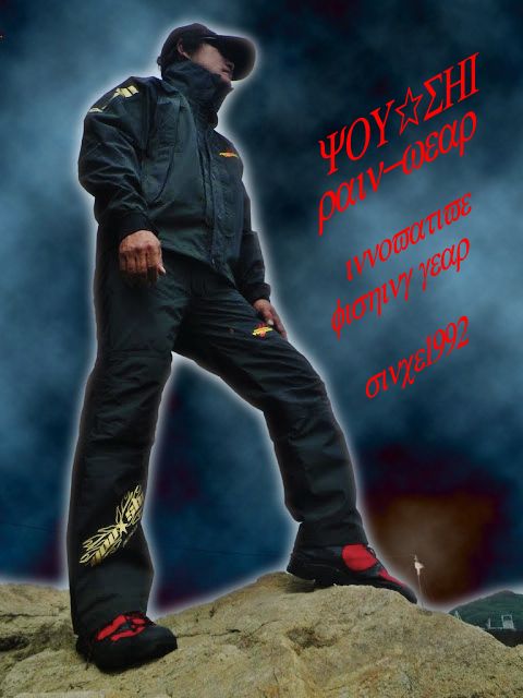 YOU-SHIレインウェア