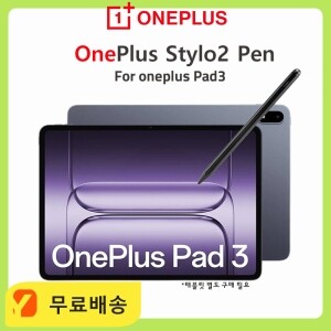 OnePlus PAD3 Stylo2 Pen - 유첸 해외직구쇼핑몰
