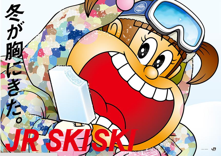 JR SKISKI今年のイメージガールは…ガリ子!? スキーウェア姿で微笑む